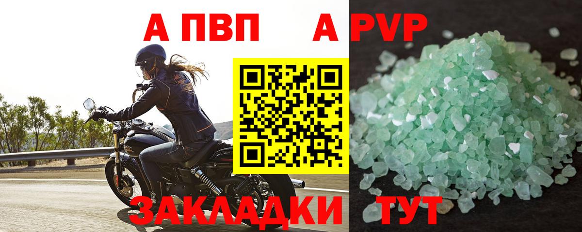 Миасс  Alfa_PVP Соль  Вход с VPN  A-PVP VHQ  Alpha-PVP Crystall 
