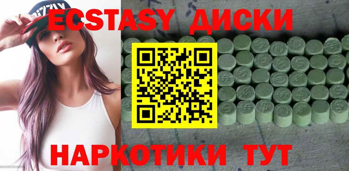 ЭКСТАЗИ таблы Миасс
