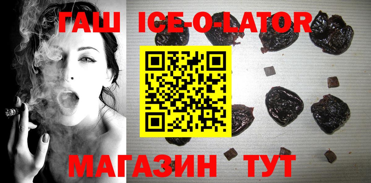 ГАШ  Гашиш Premium  Вход с VPN  ГАШ AMNESIA HAZE  Миасс 
