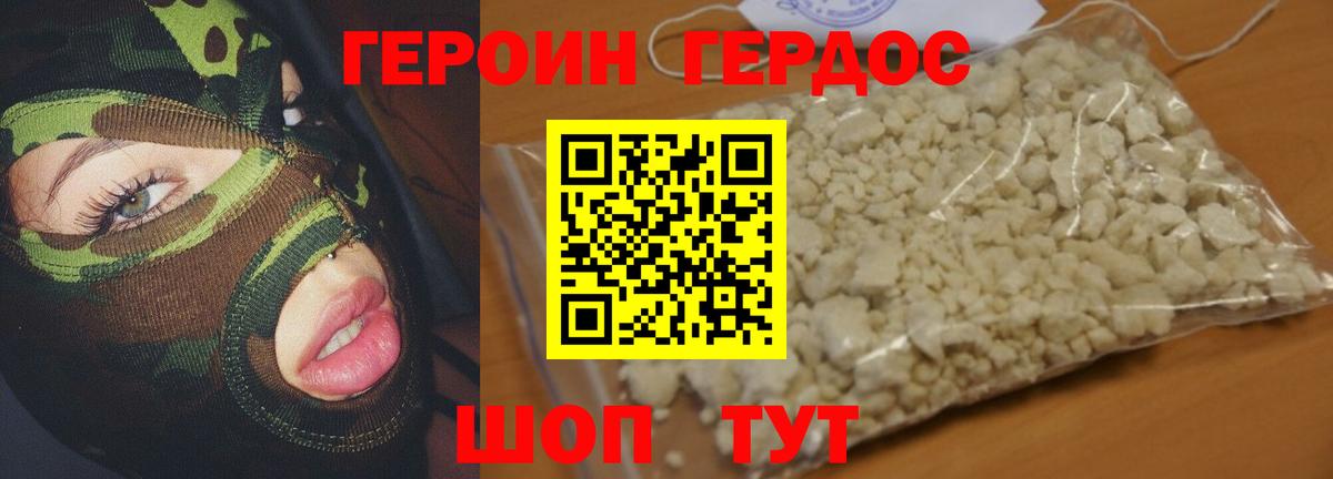 Героин Афган Миасс