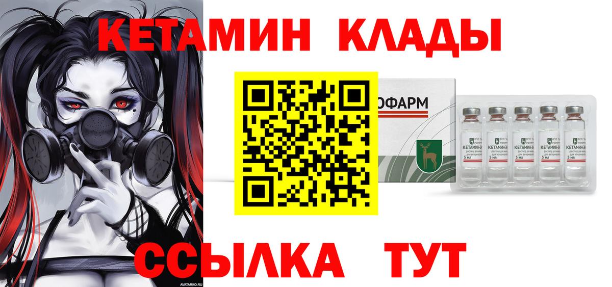 КЕТАМИН VHQ  Кетамин ketamine  Миасс  Вход с VPN 