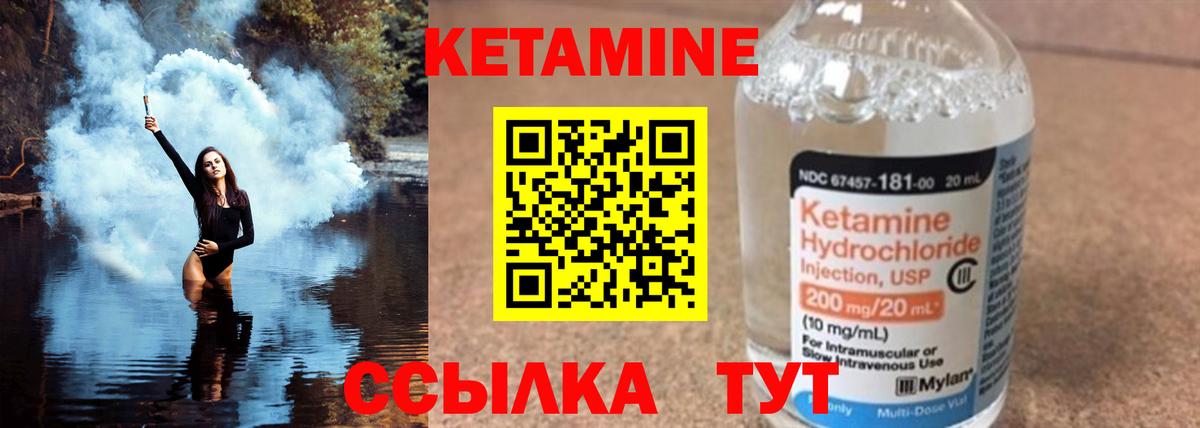 КЕТАМИН VHQ Миасс
