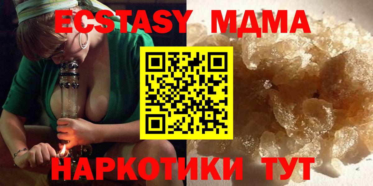 МДМА  Вход с VPN  Миасс  MDMA crystal 