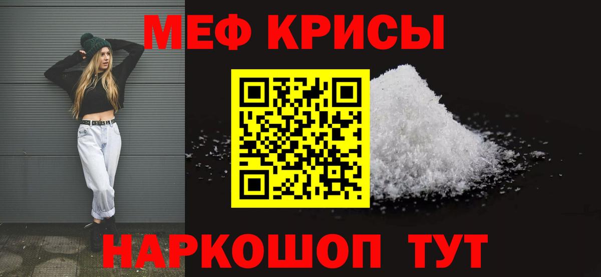 МЕФ Миасс