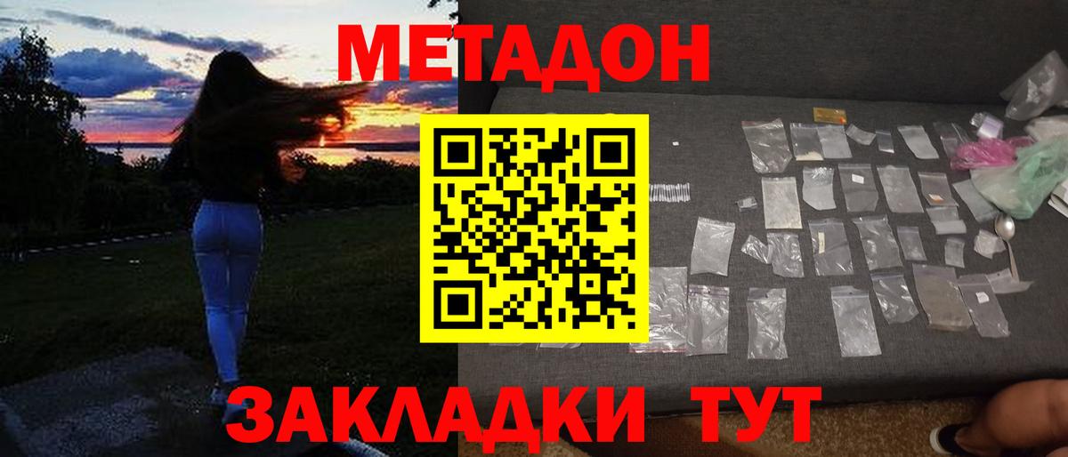 ссылка на мегу зеркало  Вход с VPN  Миасс  МЕТАДОН белоснежный 