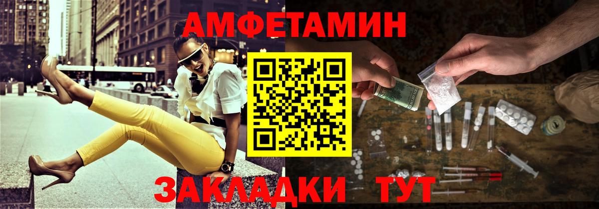 МЕТАМФЕТАМИН витя  Вход с VPN  Миасс 