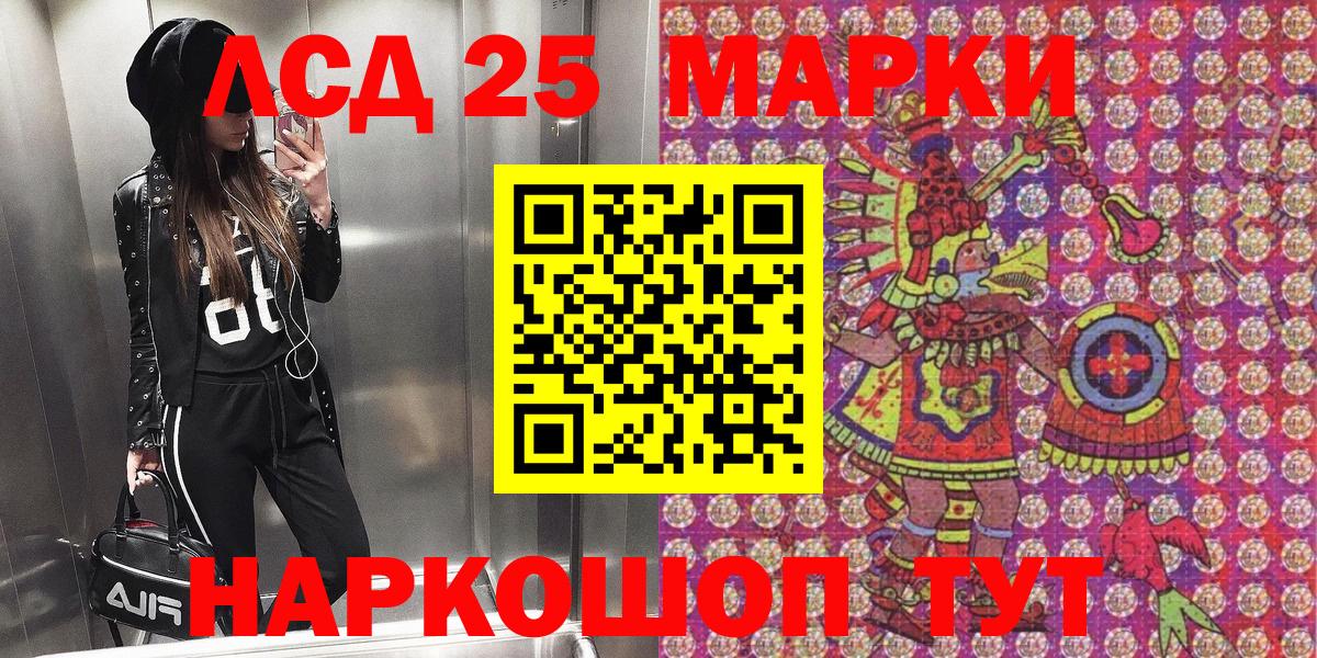 Марки NBOMe 1,8мг Миасс