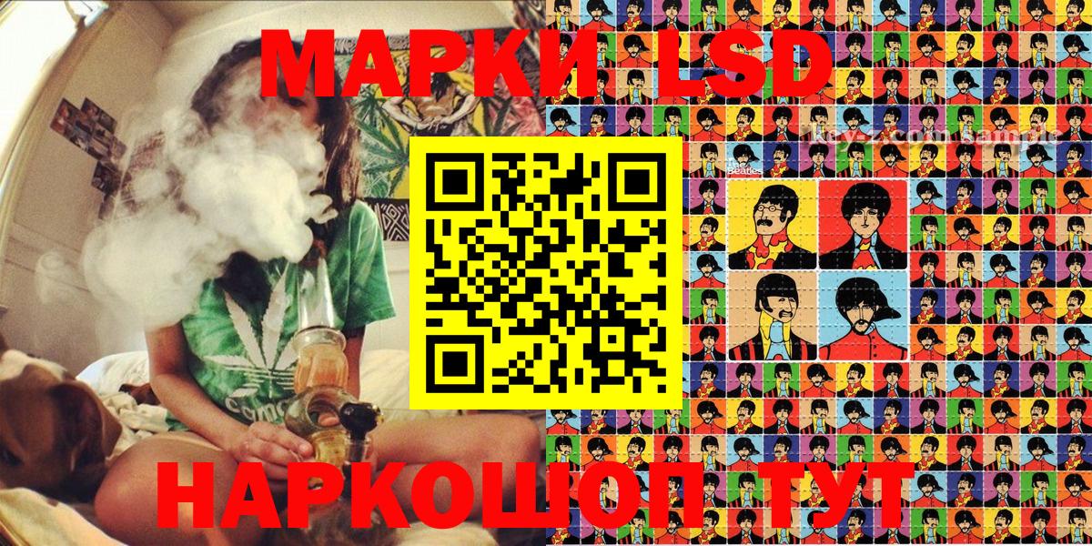 Наркотические марки 1,5мг  Вход с VPN  Наркотические марки  Миасс 
