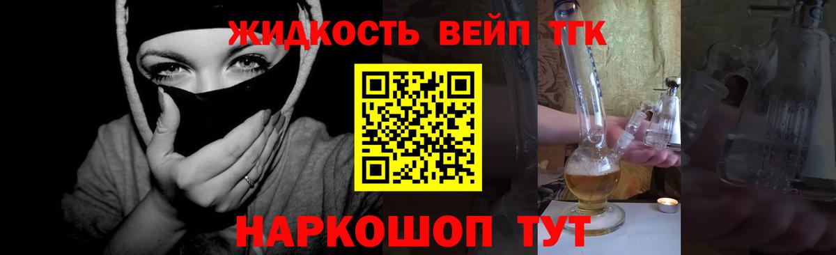 Дистиллят ТГК Wax Миасс